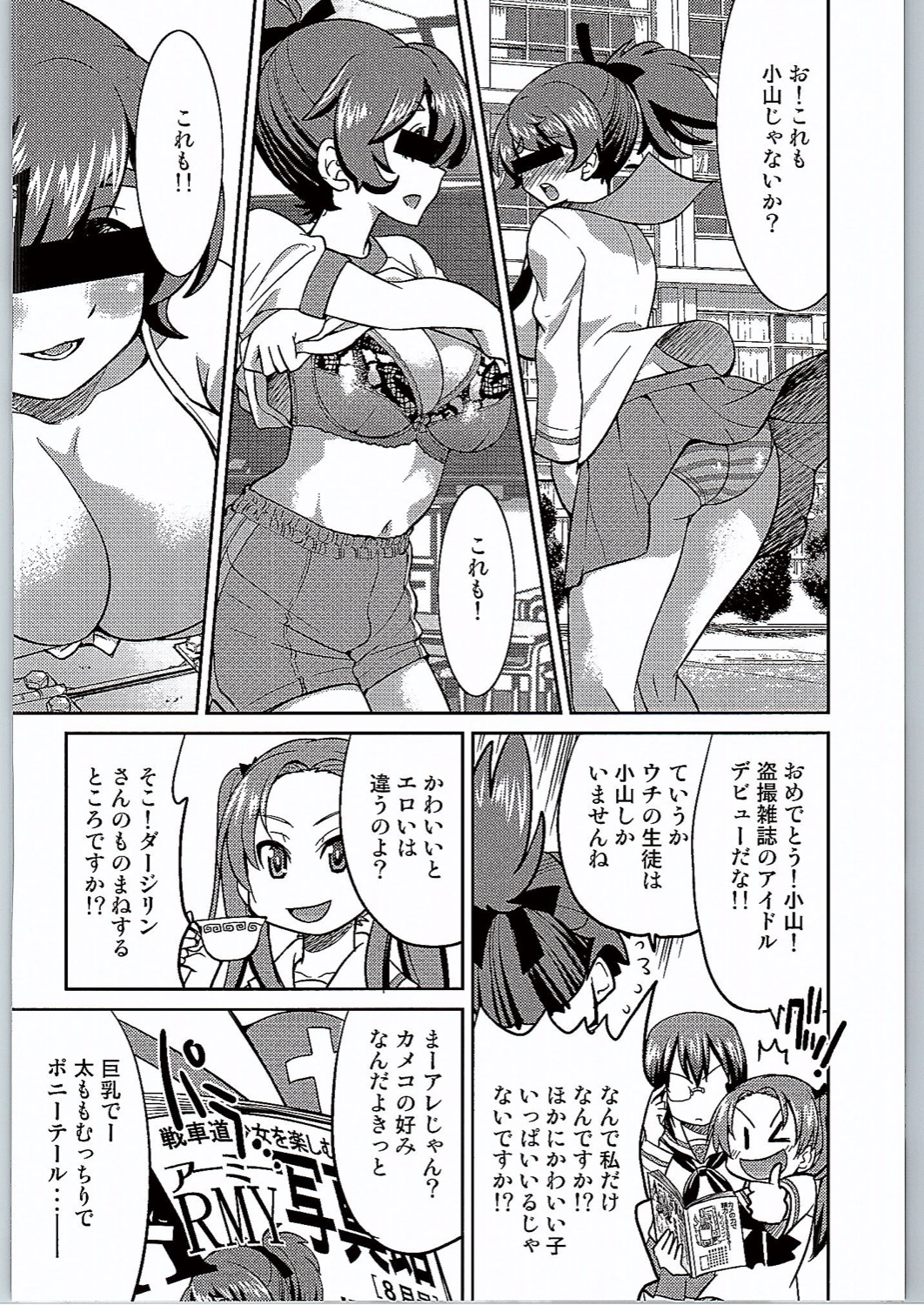 (C90) [Ponyfarm (Inoue Yoshihisa)] Yuzu Shibari (Girls und Panzer) page 5 full