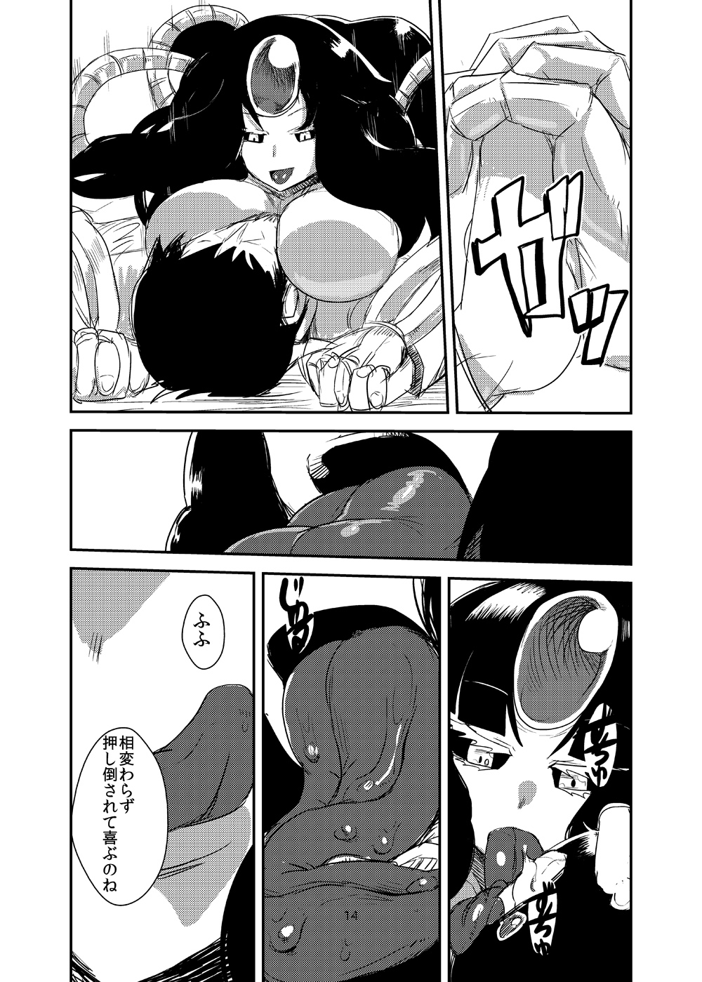 [Setouchi Pharm (Setouchi)] Kanojo no Tekiou - ATTACK OF THE MONSTER GIRL [Digital] page 15 full