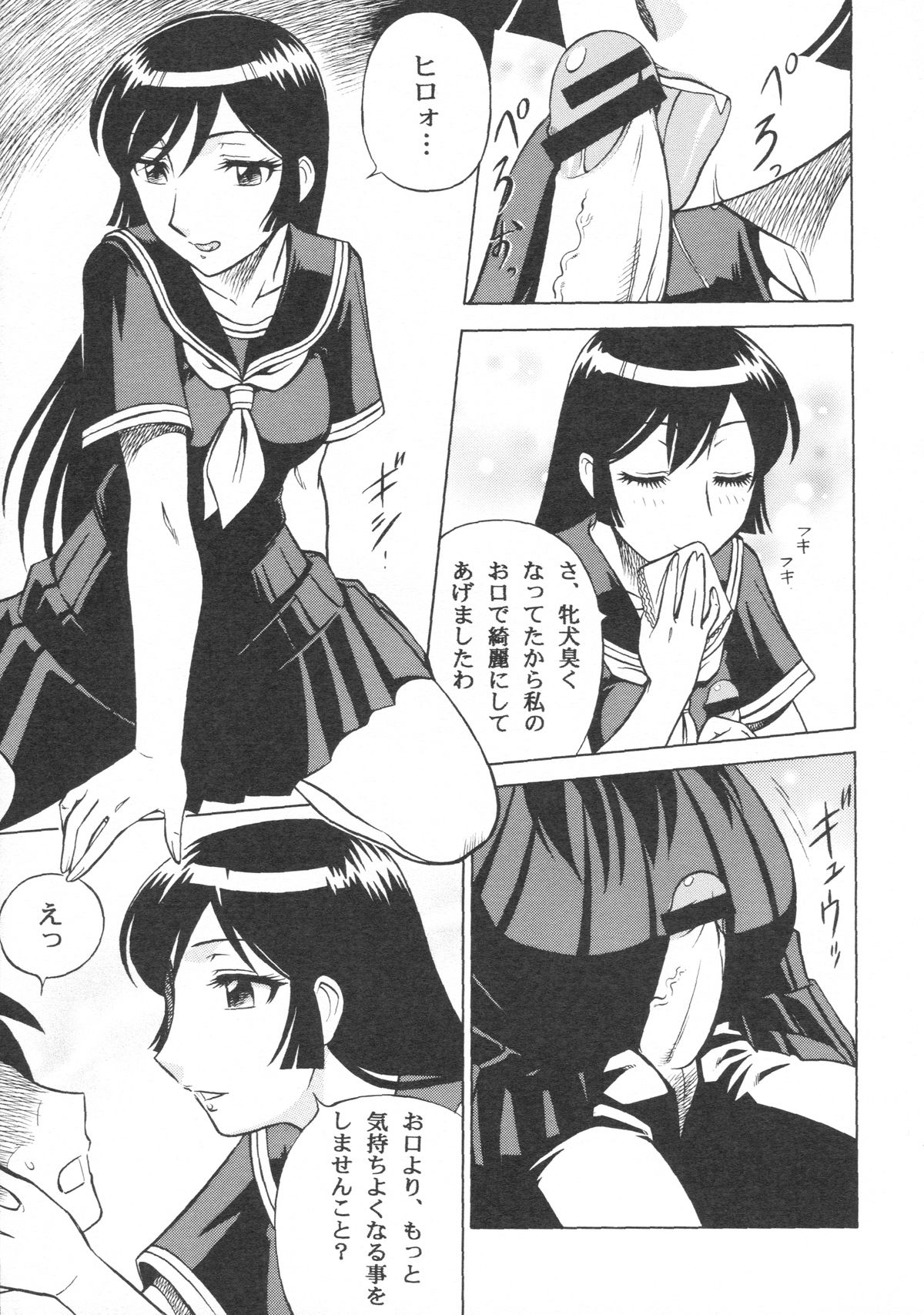 (C73) [Circle Taihei-Tengoku (Aratamaru)] Zoku Mousou Oujo (Princess Resurrection) page 12 full