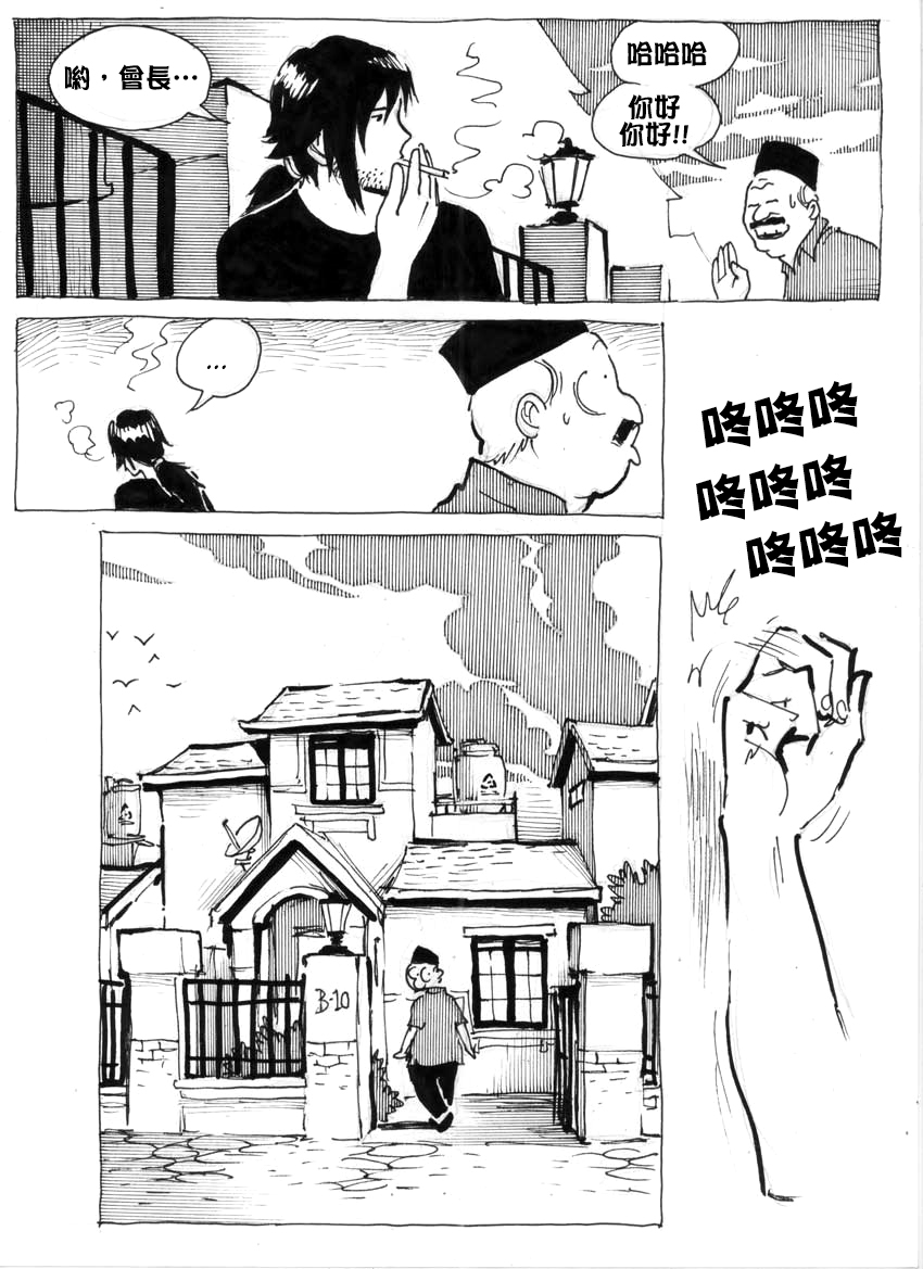 [Kharisma Jati] Mother Fuckers [Chinese] [沒有漢化] page 14 full