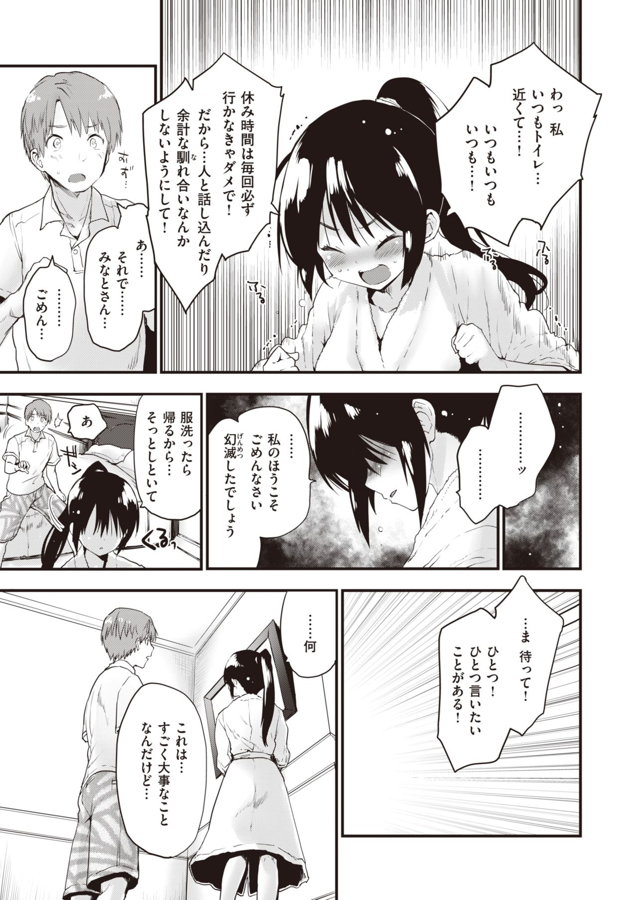 COMIC Kairakuten BEAST 2019-10 [Digital] page 12 full