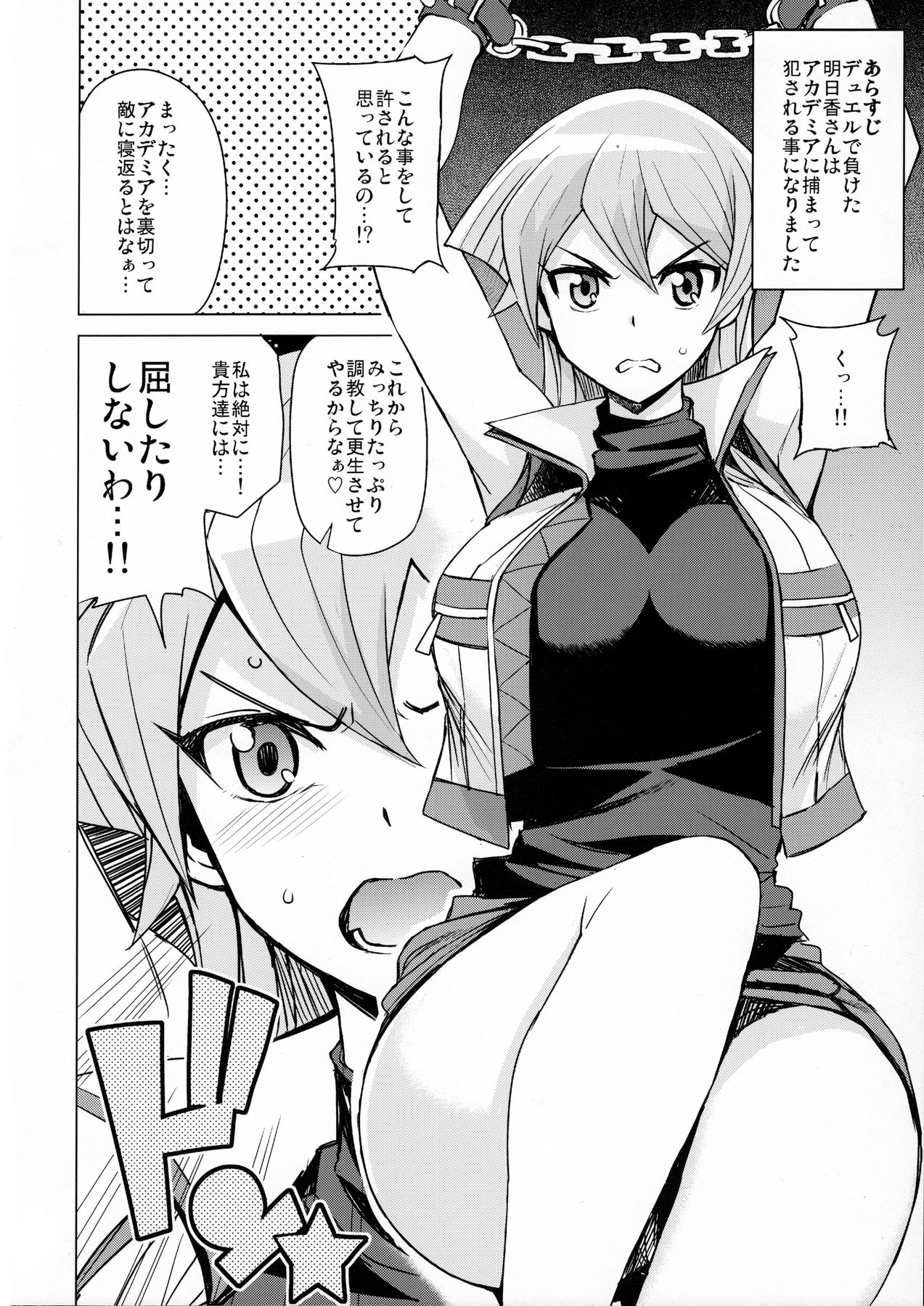 (C90) [Funi Funi Lab (Tamagoro)] NKDC Vol. 4 (Yu-Gi-Oh! ARC-V) page 2 full