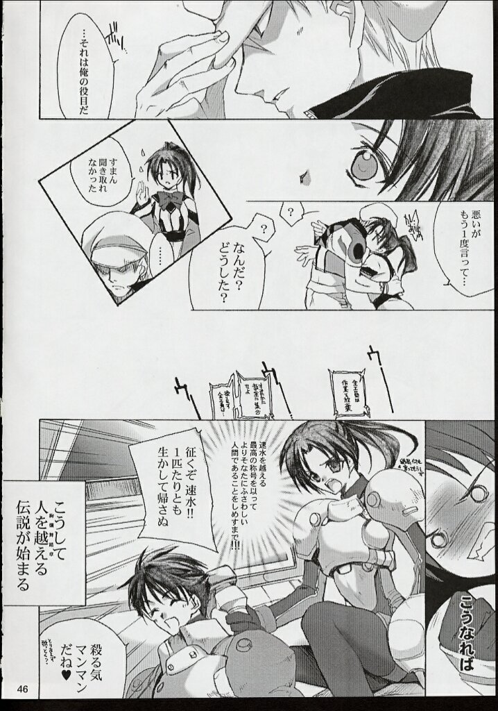[Hanzai Tengoku (Hasei Agana)] PIGEON BLOOD (Hellsing, Gunparade March) page 45 full