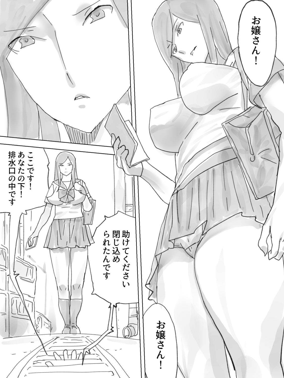 [Sanbaizu] Haisetsu Yokochou page 2 full
