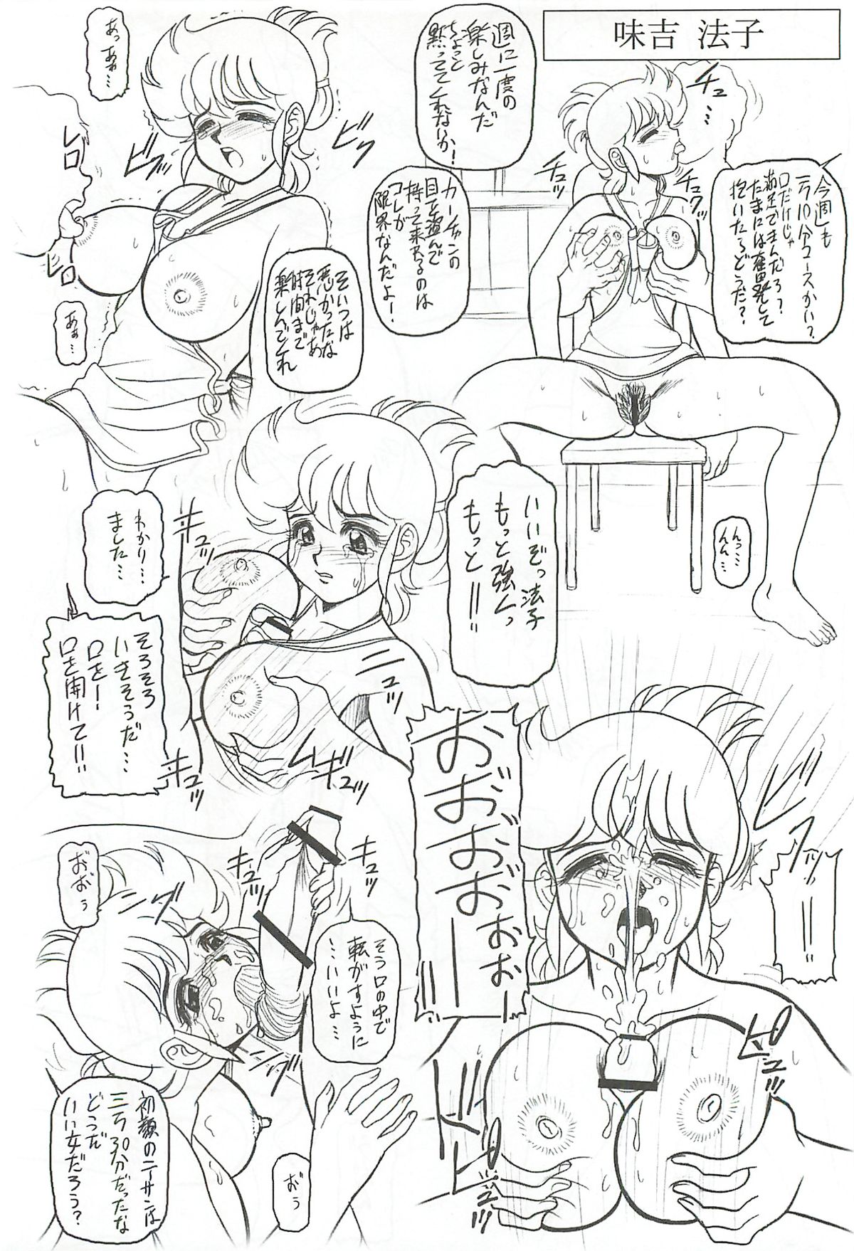 (C81) [Dakimakuma, Jingai Makyou Club (WING☆BIRD)] CHARA EMU FLASH BACK Uruwashi no Mama P 02 W☆BR009 (Various) page 11 full