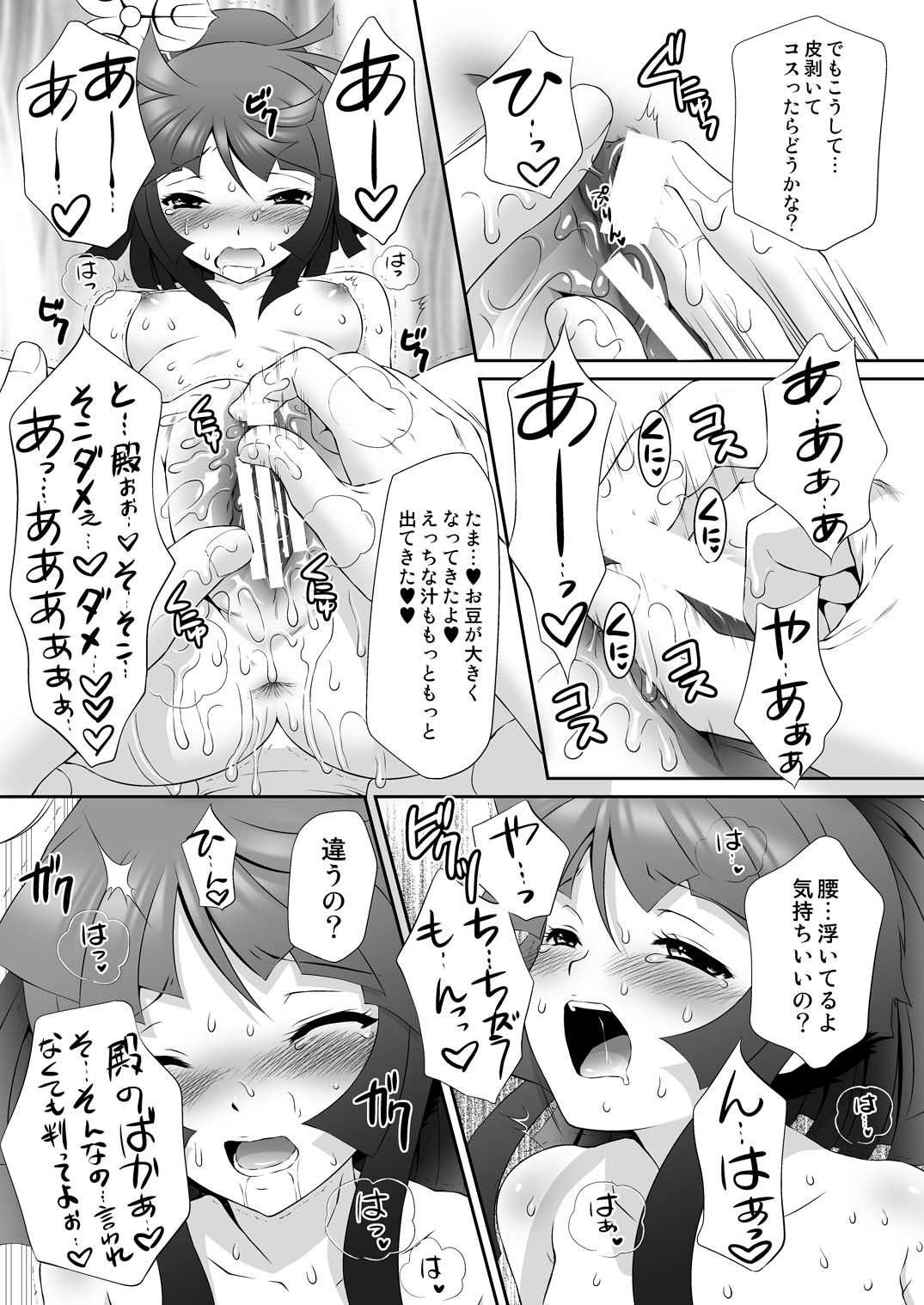 [U.R.C (Momoya Show-Neko)] Mitsunari x Tamaki no Shoya no Yukue (Saihai no Yukue) [Digital] page 13 full