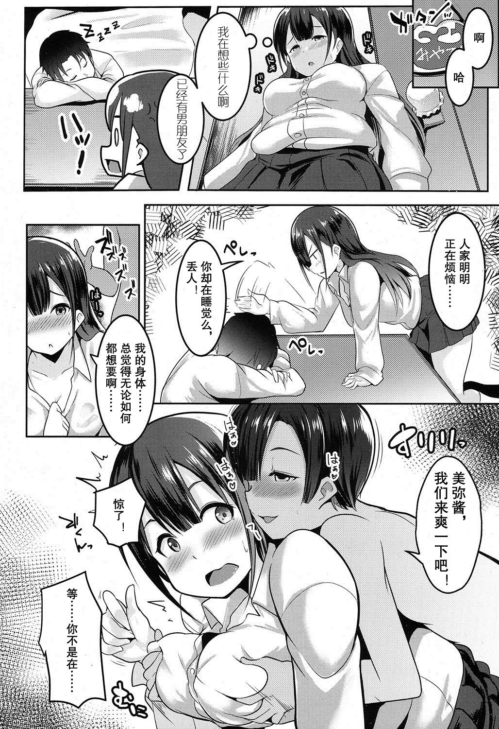 [Muneshiro] i'm lovin' it (COMIC Koh 2016-11) [Chinese] [从今年射到明年汉化组] page 13 full