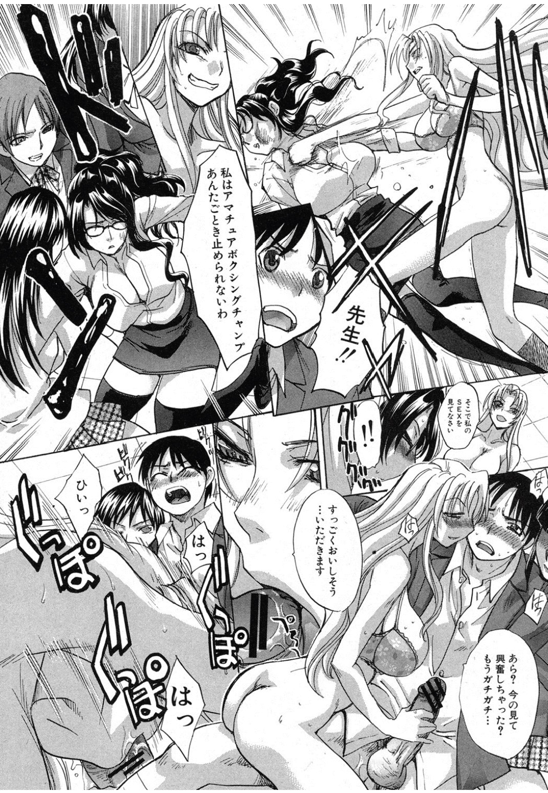 [Itaba Hiroshi] Mana Straight! (COMIC Shingeki 2012-05) page 9 full