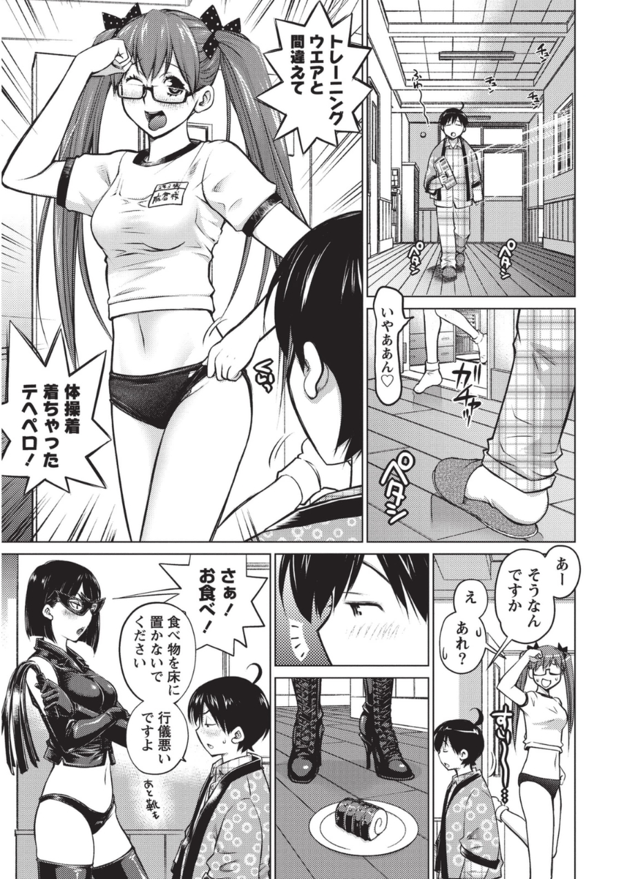 [Aizome Goro] Ookii Onnanoko wa Daisuki Desuka Vol.1 [Digital] page 36 full
