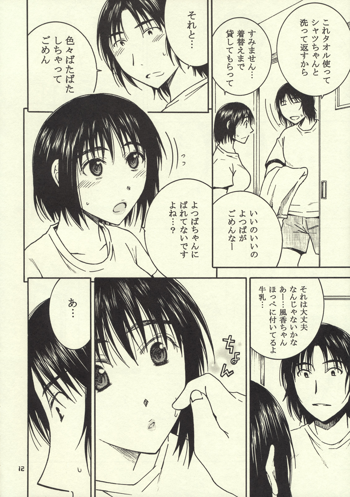 (C76) [Mechanical Code (Takahashi Kobato)] Otonari 2 (Yotsuba&!) page 11 full