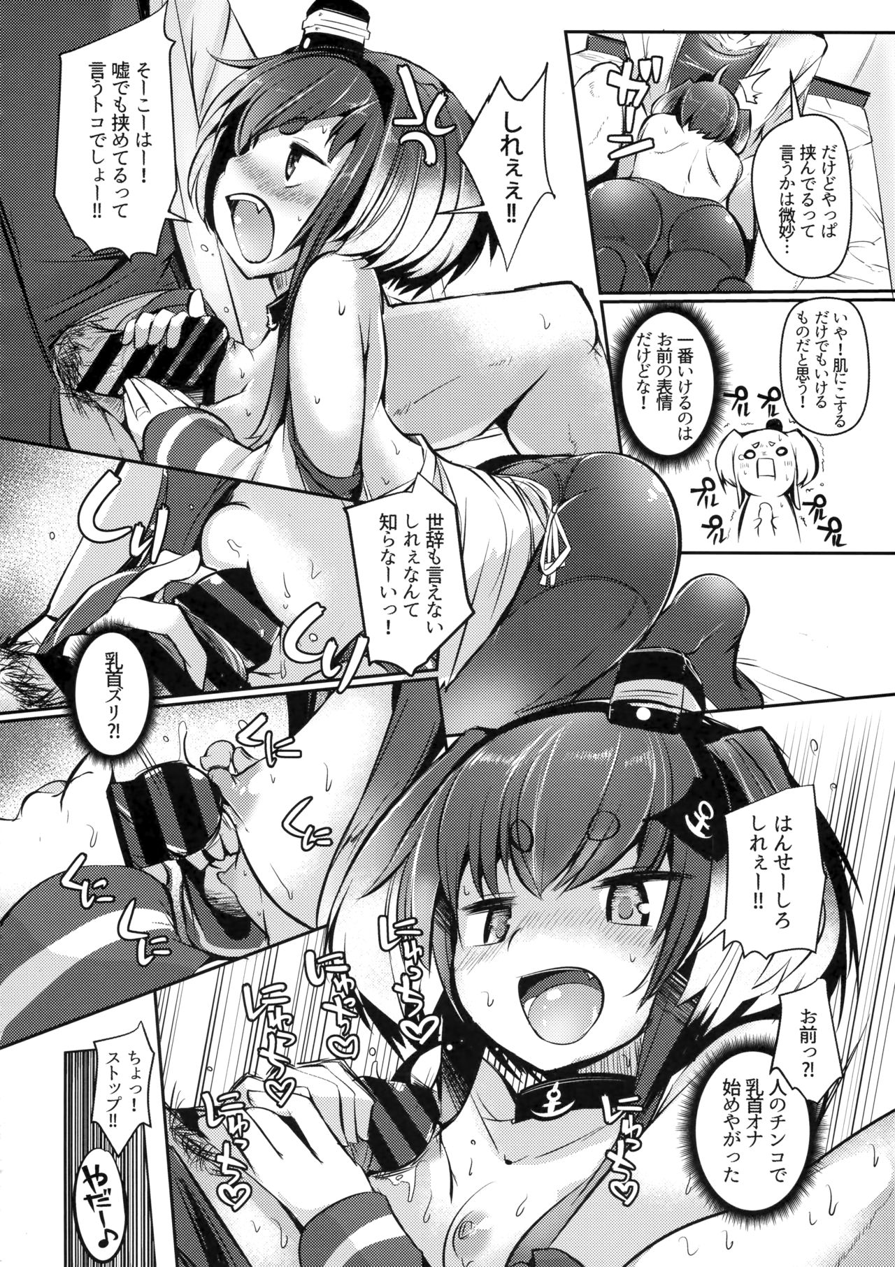 (C96) [STEELACT (Nijou Katame)] Tokitsukaze to Isshoni. Nana (Kantai Collection -KanColle-) page 14 full