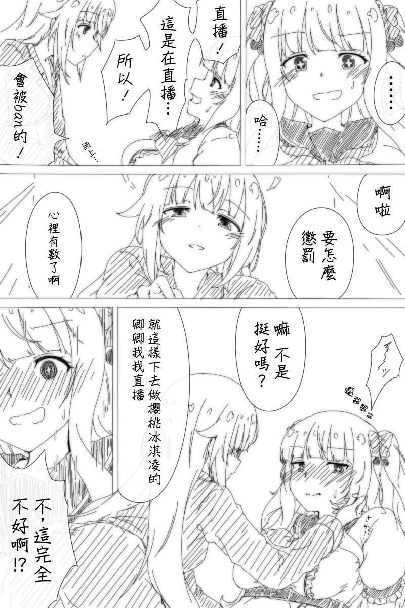 [Hicha] pnce (Kakyoin Chieri, Carro Pino) [Chinese] [組長是白海豚那豆腐就是白河豚漢化組] page 9 full