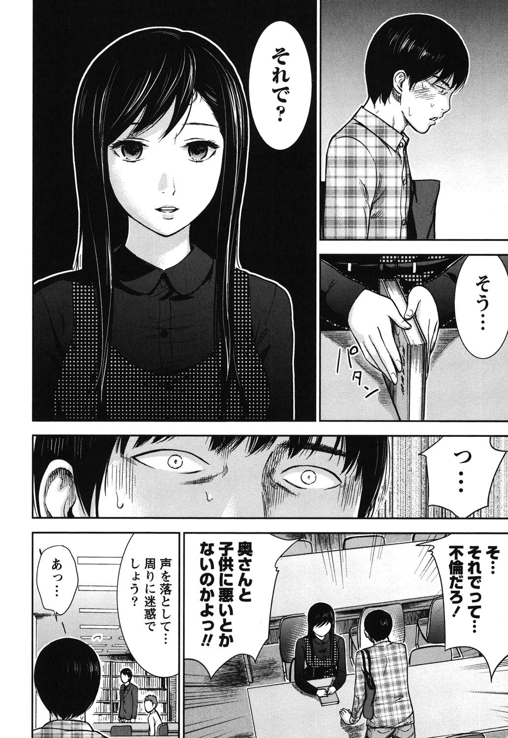 [Shikishiro Konomi] Ayamachi, Hajimemashite. page 39 full