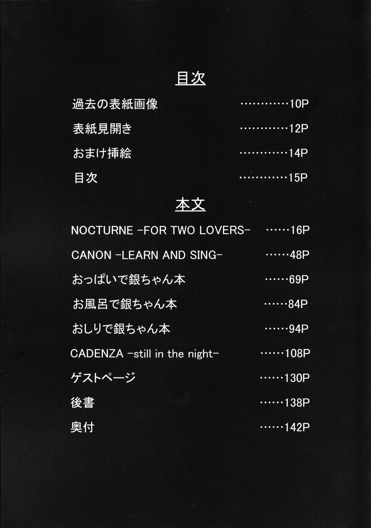 (C84) [Ajisaidenden (Kawakami Rokkaku, Takanashi Rei)] in scores (DARKER THAN BLACK) page 14 full