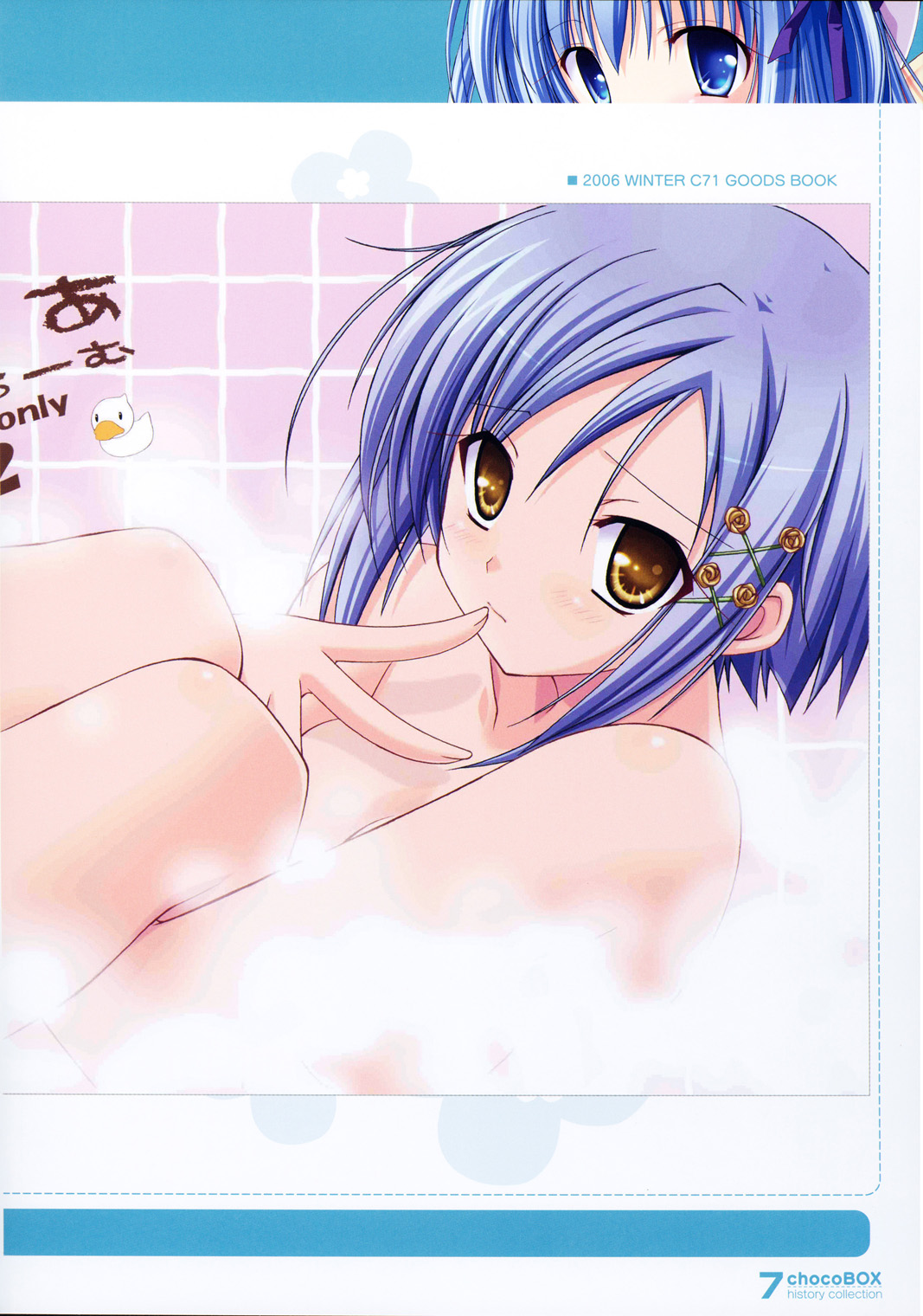 (C87) [choco BOX (choco-chip)] chocoBOX history collection page 7 full
