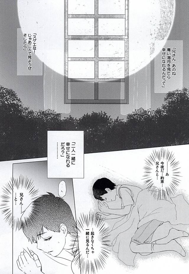 (SUPERKansai20) [Otonashi-ya (Otonashi)] THE OTHER SIDE (Ao no Exorcist) page 2 full