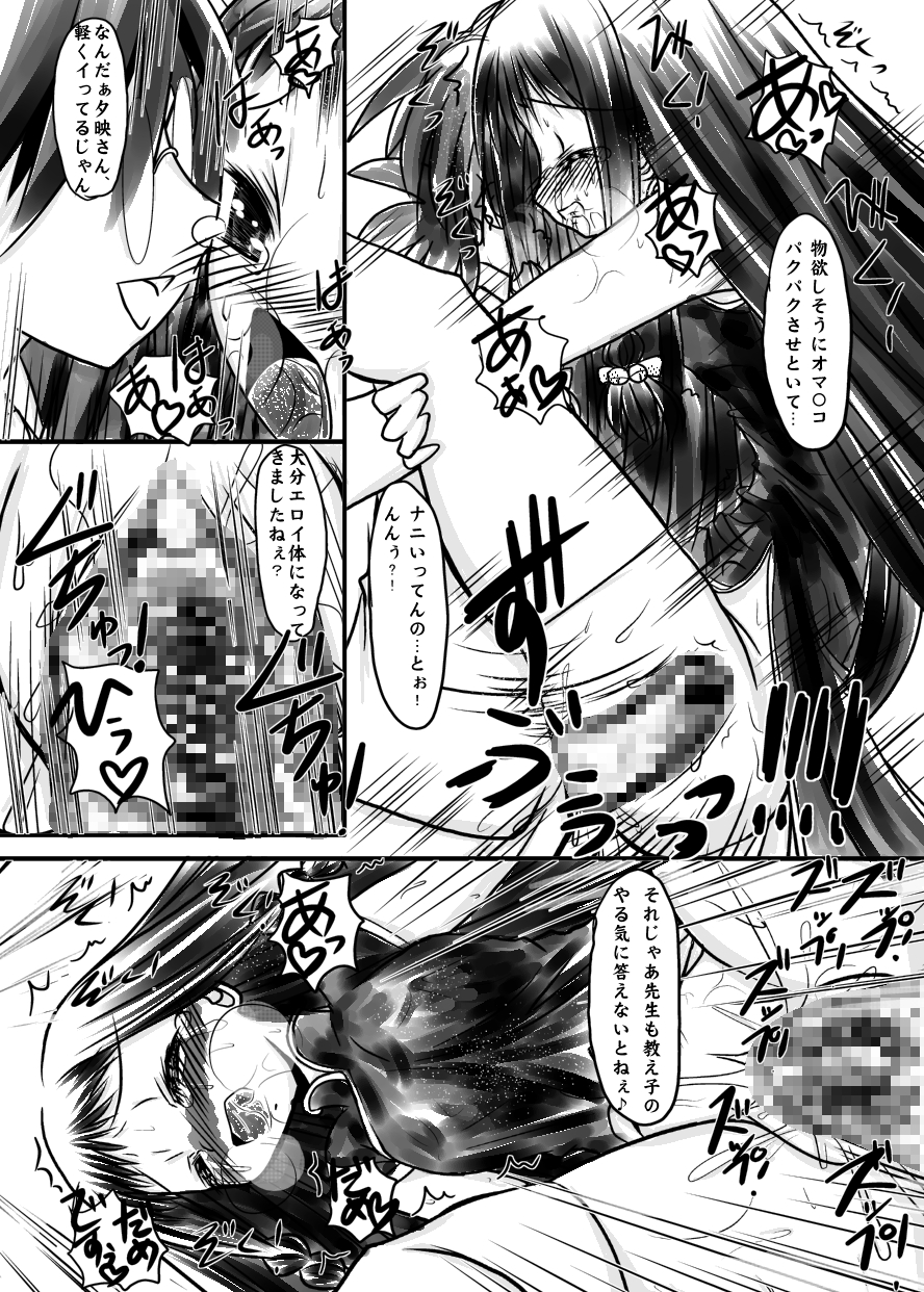 (C66) [Koi Tenshi Doumei (Ai ha Muteki)] Yue Matsuri (Mahou Sensei Negima!) page 5 full