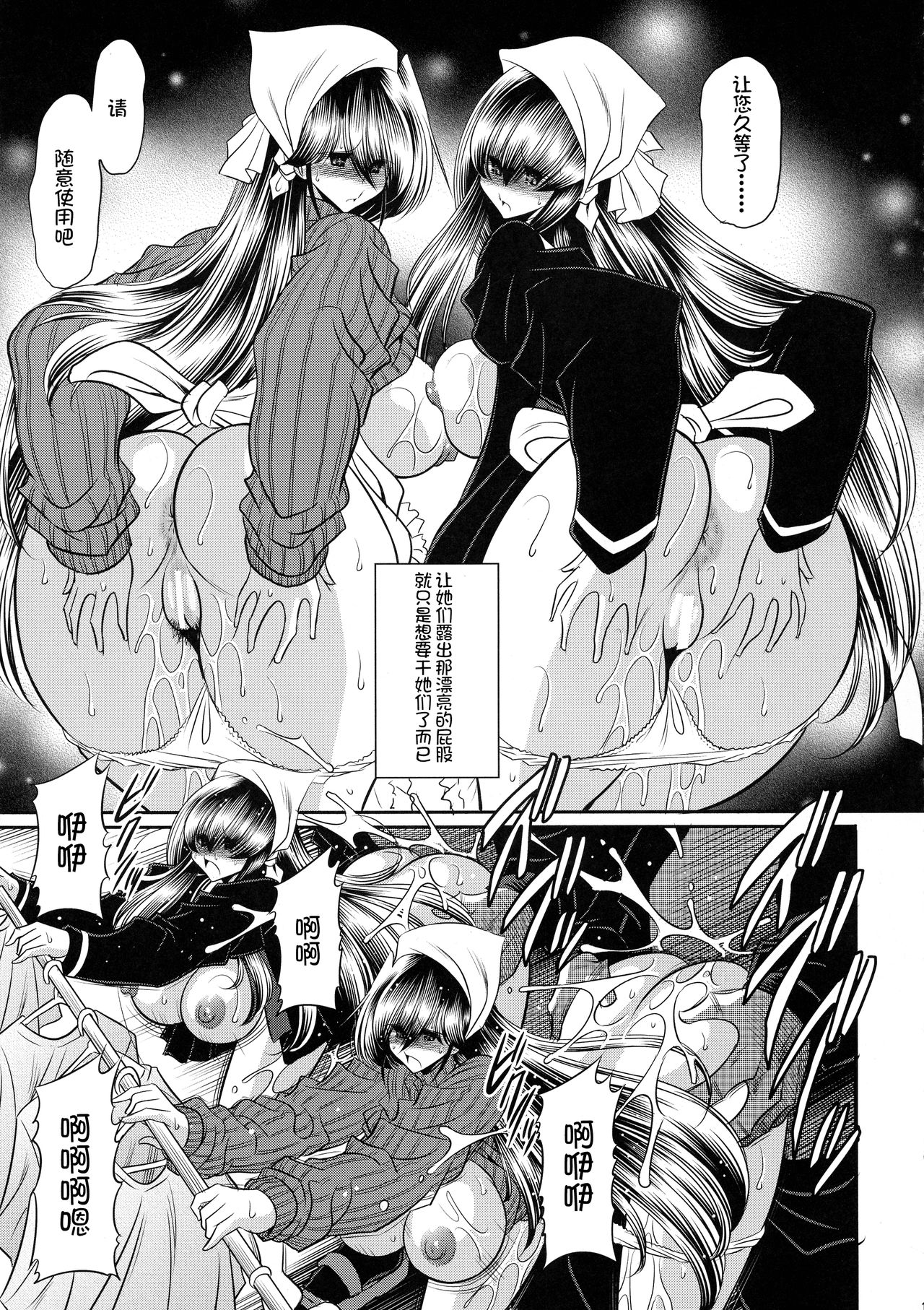 (C90) [Circle Taihei-Tengoku (Horikawa Gorou)] Nie no Sumika Gekan [Chinese] [不咕鸟汉化组] page 13 full