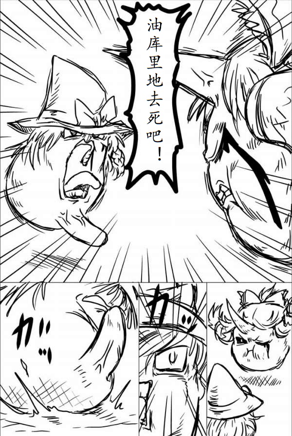 [shijuuhatte aki] yukkuri shita akachan [Chinese] page 28 full