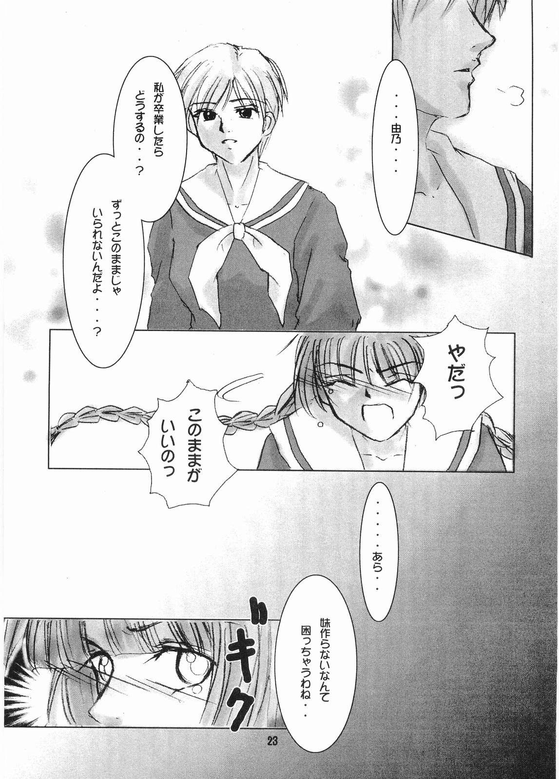 (C67) [RUBY FRUIT (Kotoduki Z)] Parfait Soeur ～ Yellow ～ (Maria-sama ga Miteru) page 22 full