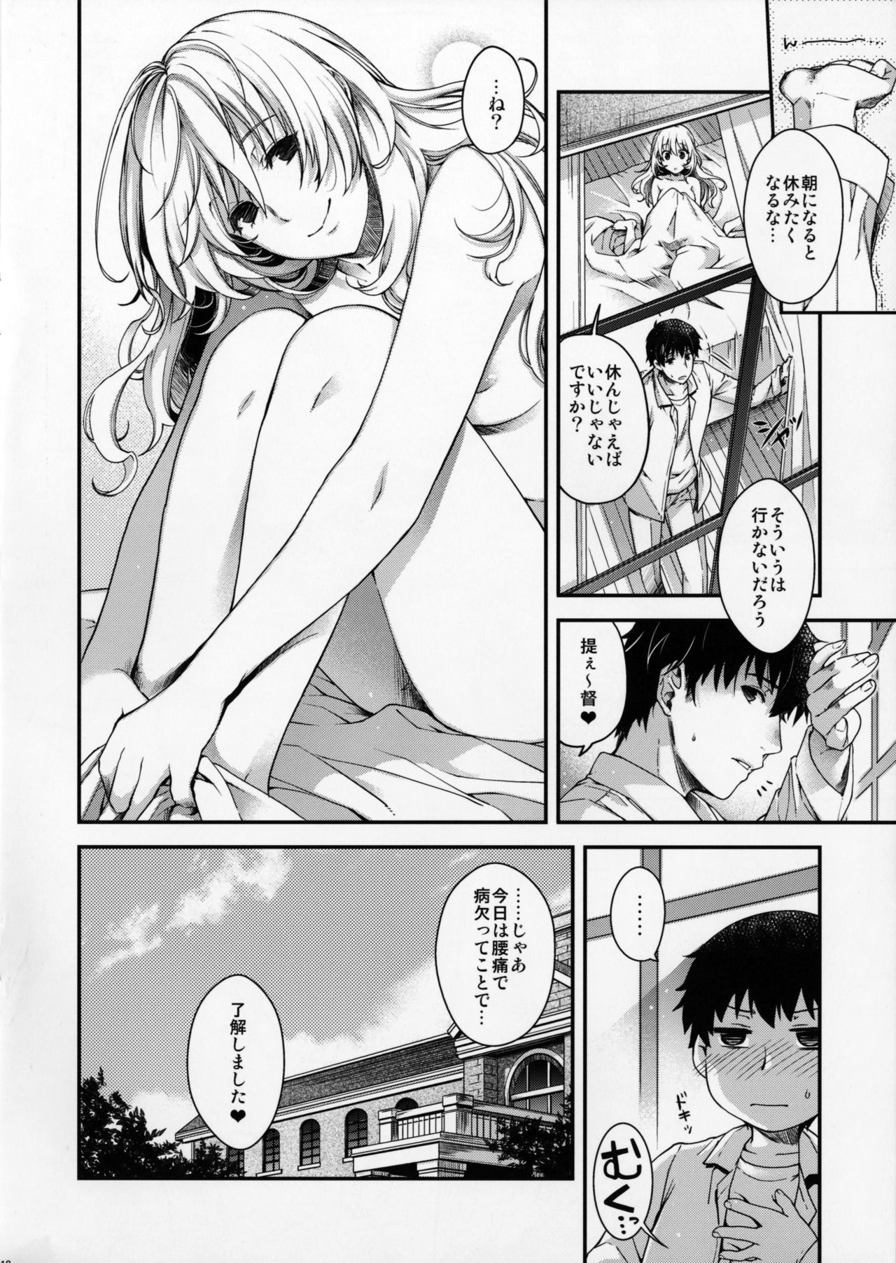 (C91) [HMA (Hiyoshi Hana)] Combat Again! (Kantai Collection -KanColle-) page 16 full