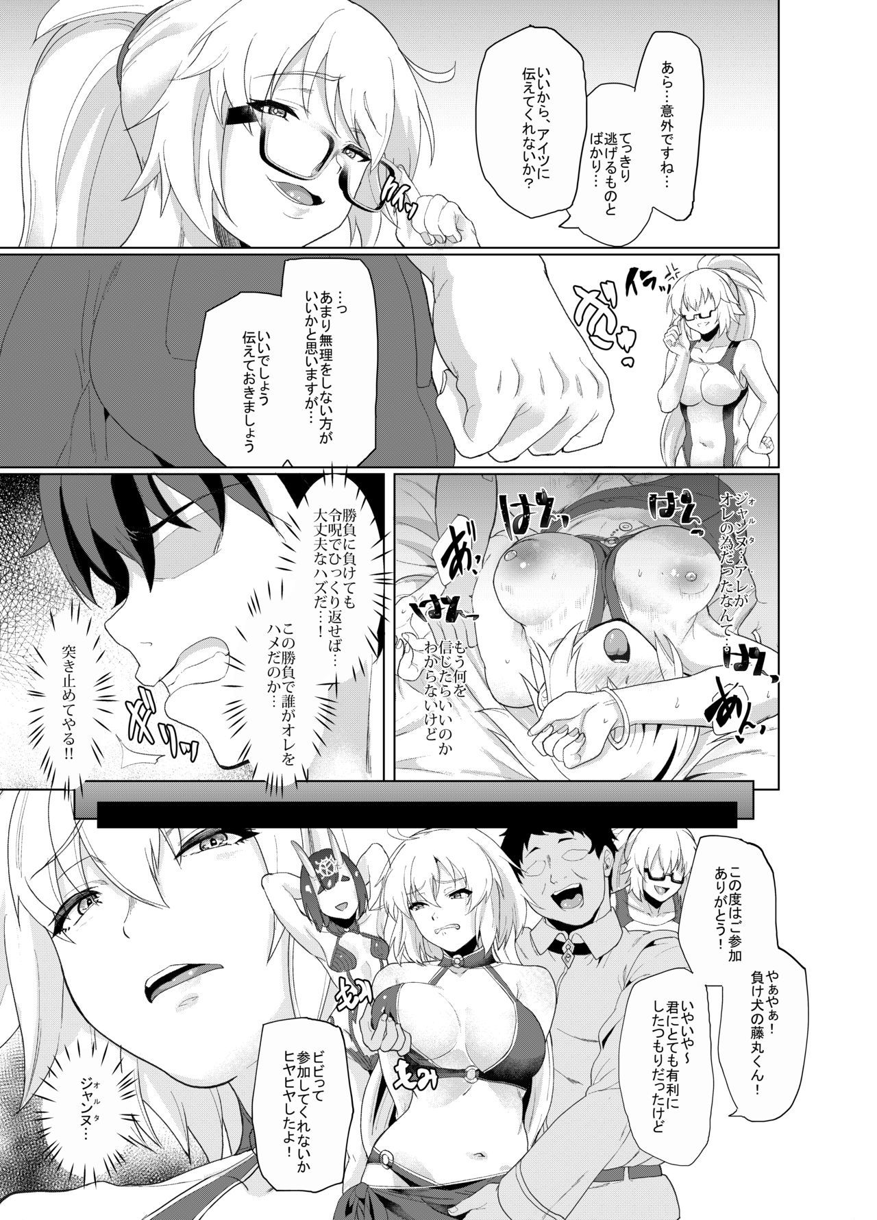 [Time-Leap (Aoiro Ichigou)] Ore to no Toki yori Ureshisou ni Suruna yoo… (Fate/Grand Order) [Digital] page 12 full