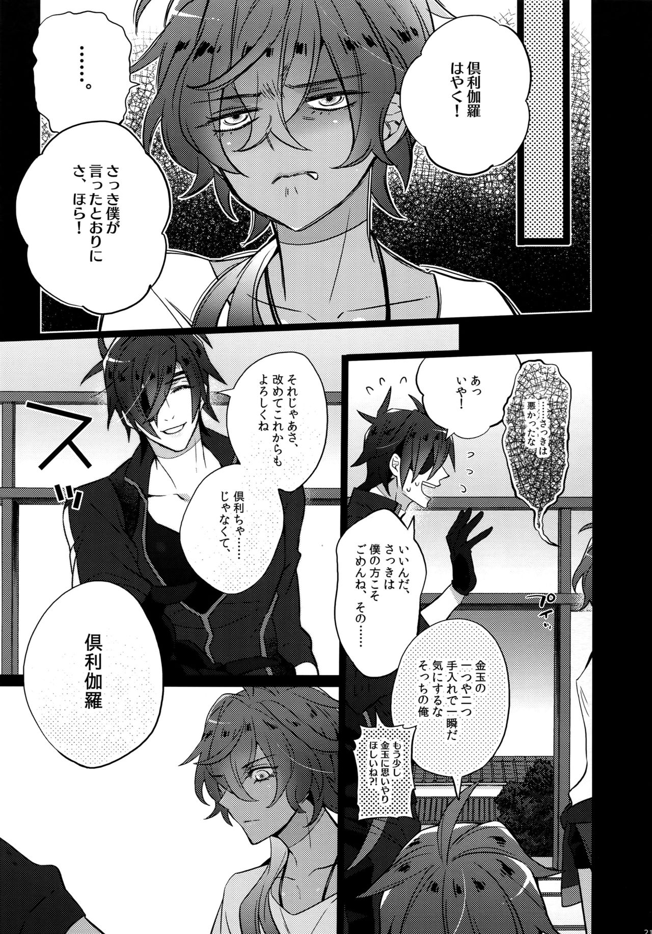 (C90) [Inukare (Inuyashiki)] Mitsukuremix (Touken Ranbu) page 213 full