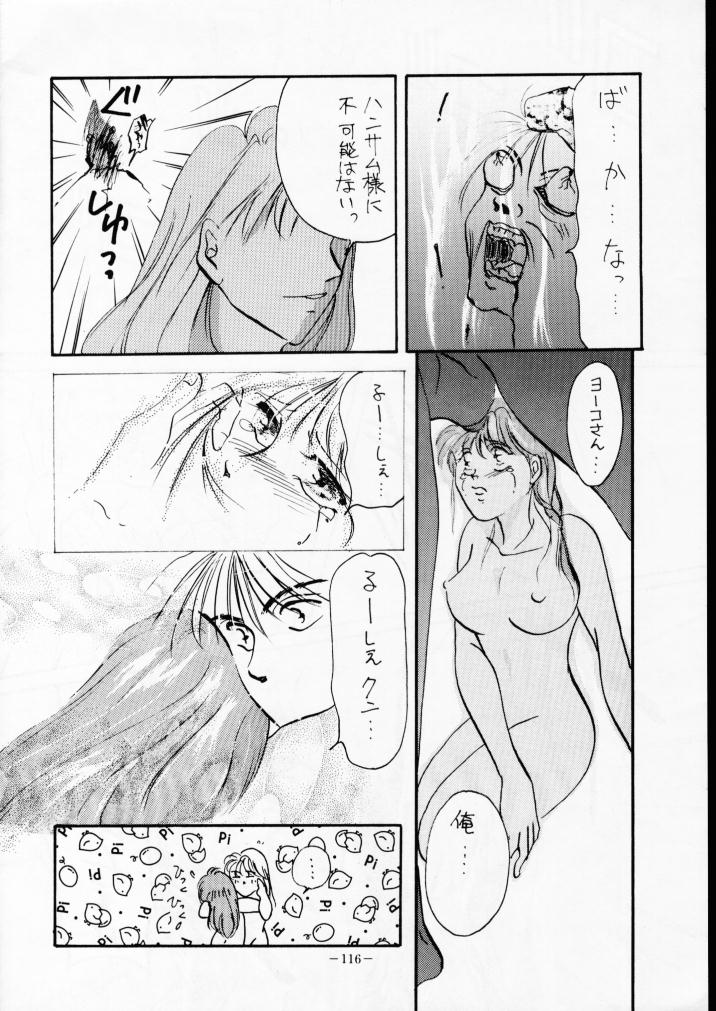 (C46) [METAL (Various)] MODEL SPECIAL 2 (Various) page 115 full