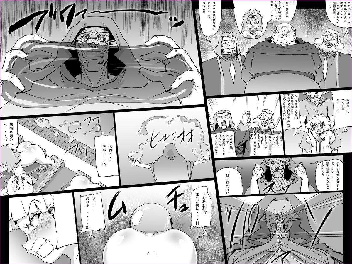 [Master Volume] ABISMAL BRAVE 2 page 14 full