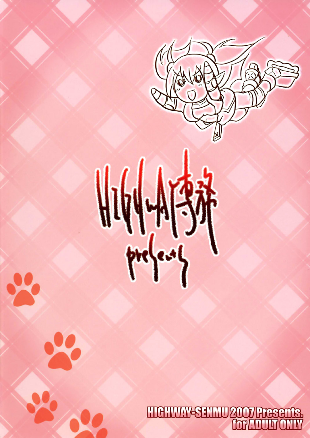 (SC35) [HIGHWAY-SENMU (Maban, Saikoubi)] H-Sen 15 EROTICAL PFIESTERIA PISCICIDA (Arcana Heart) page 34 full
