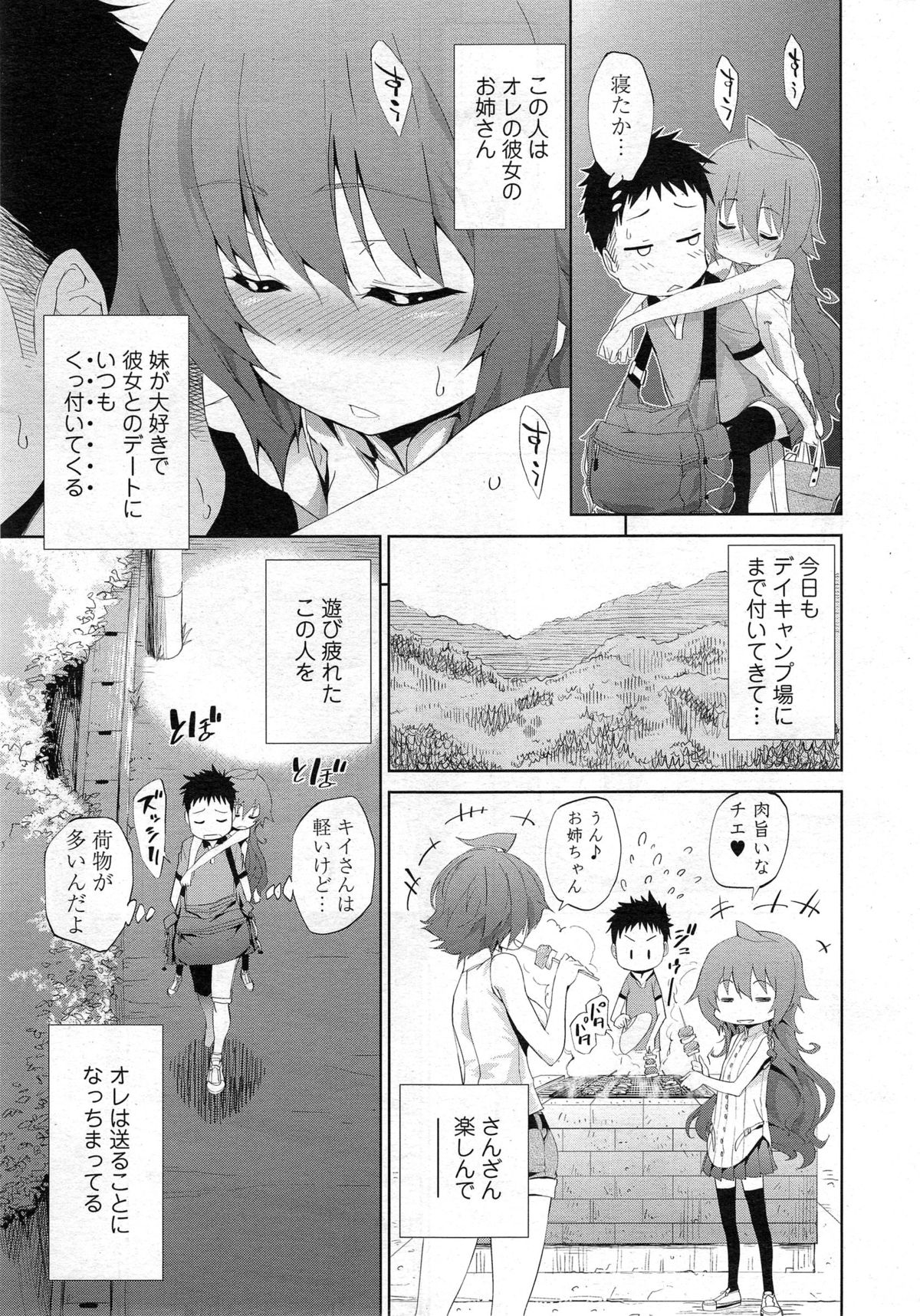 [Kihiru] shimaituduri. Ch. 1-2 page 27 full