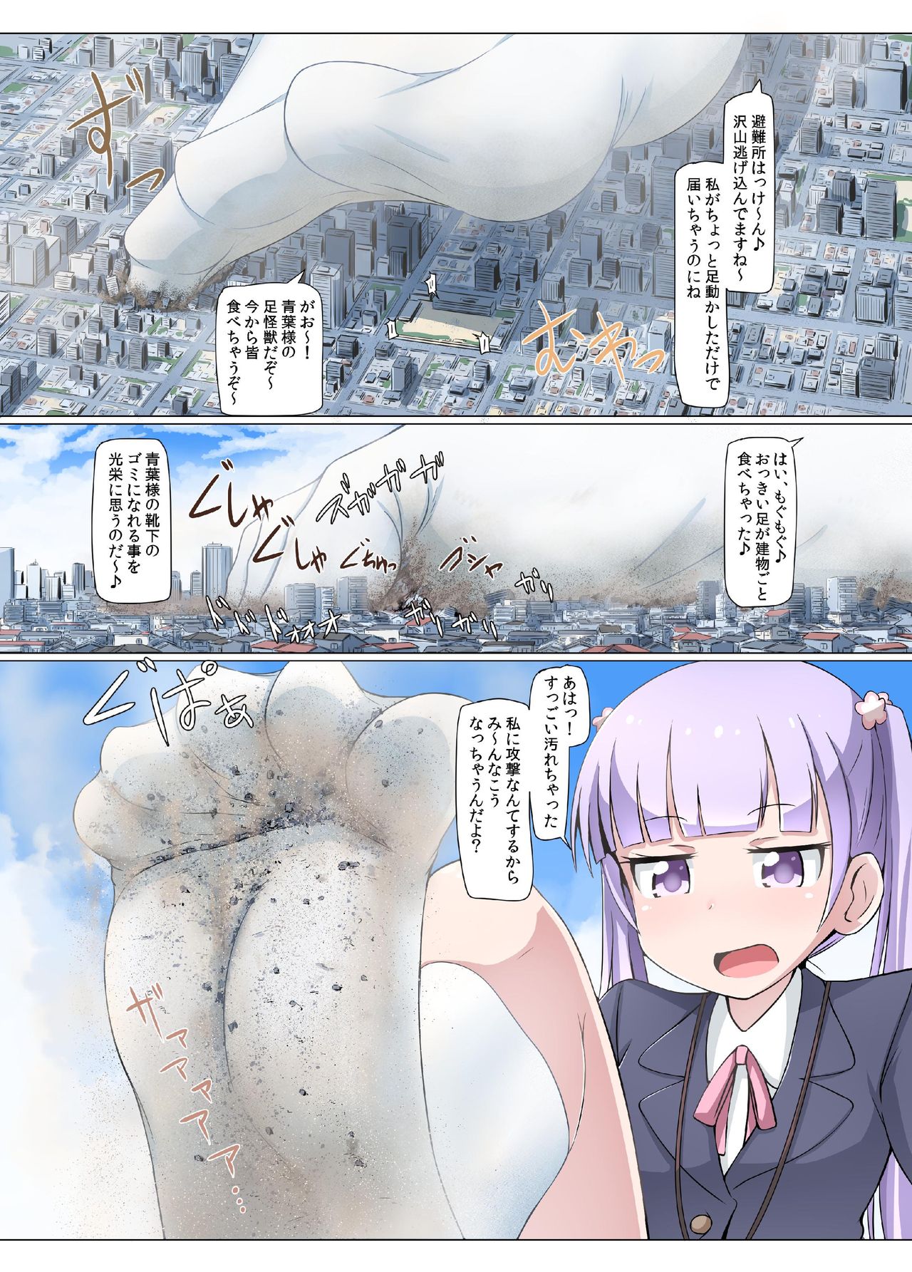 [Ochikonium (Terada Ochiko)] Shin Ao Ba (New Game!) [Japanese, English] [Digital] page 11 full