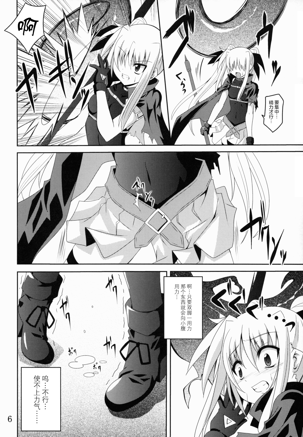 (C79) [Yoru no Benkyoukai (Fumihiro)] NF-04 (Mahou Shoujo Lyrical Nanoha) [Chinese] [无毒汉化组] page 5 full