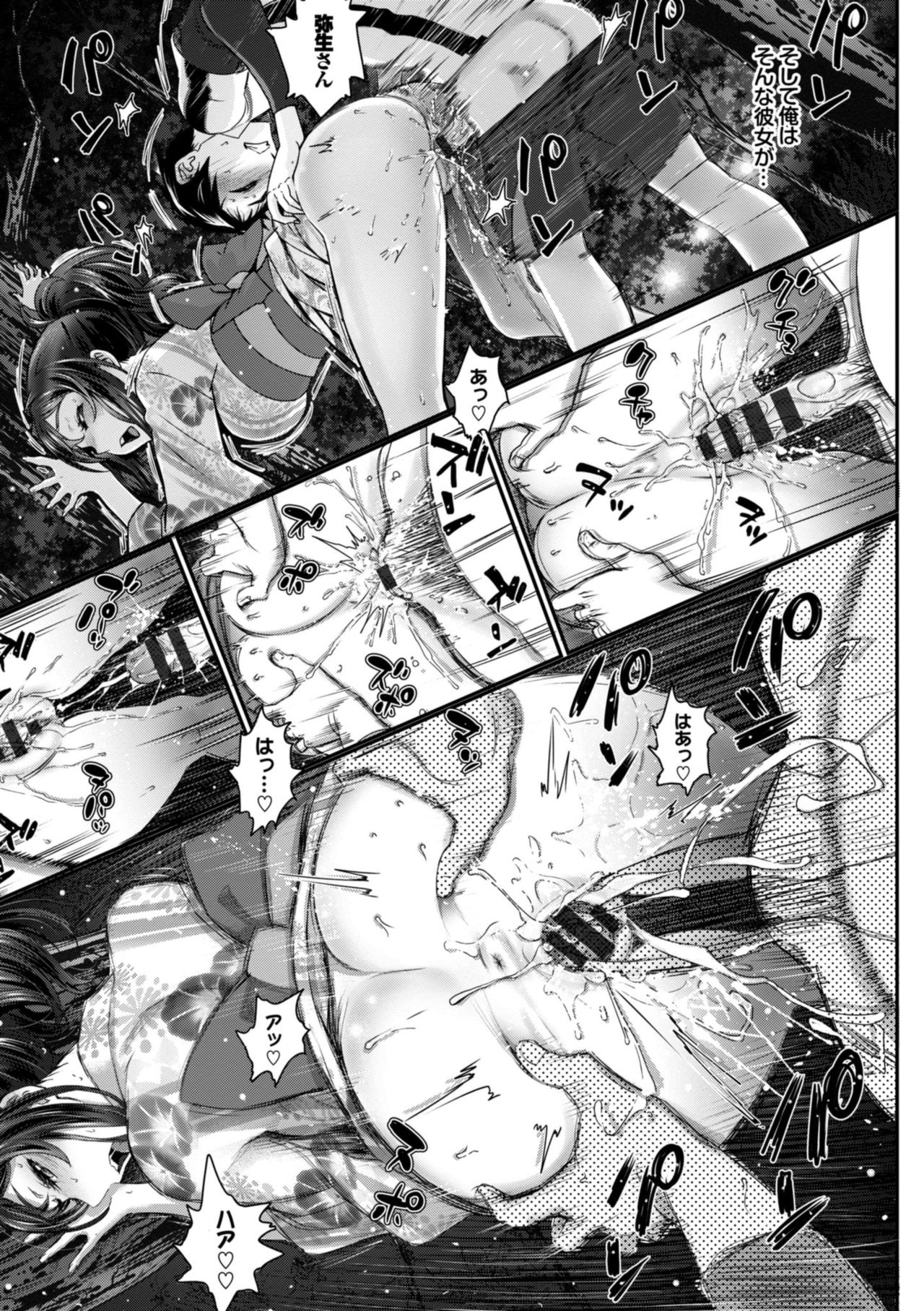 [Miyabi] Otomehime [Digital] page 11 full