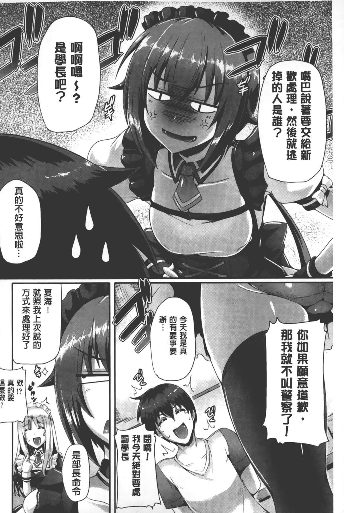 [Nekoi Hikaru] Innocent Love Memorial | 純愛的淫亂回憶 [Chinese] page 35 full