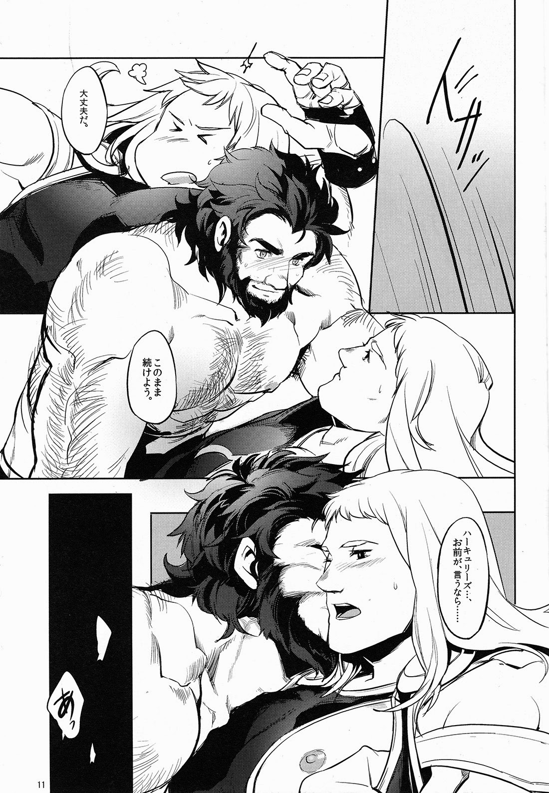 (C86) [Pomatobatake (Kin29 Nitaro)] FORTITUDE (The Mighty Thor) page 10 full