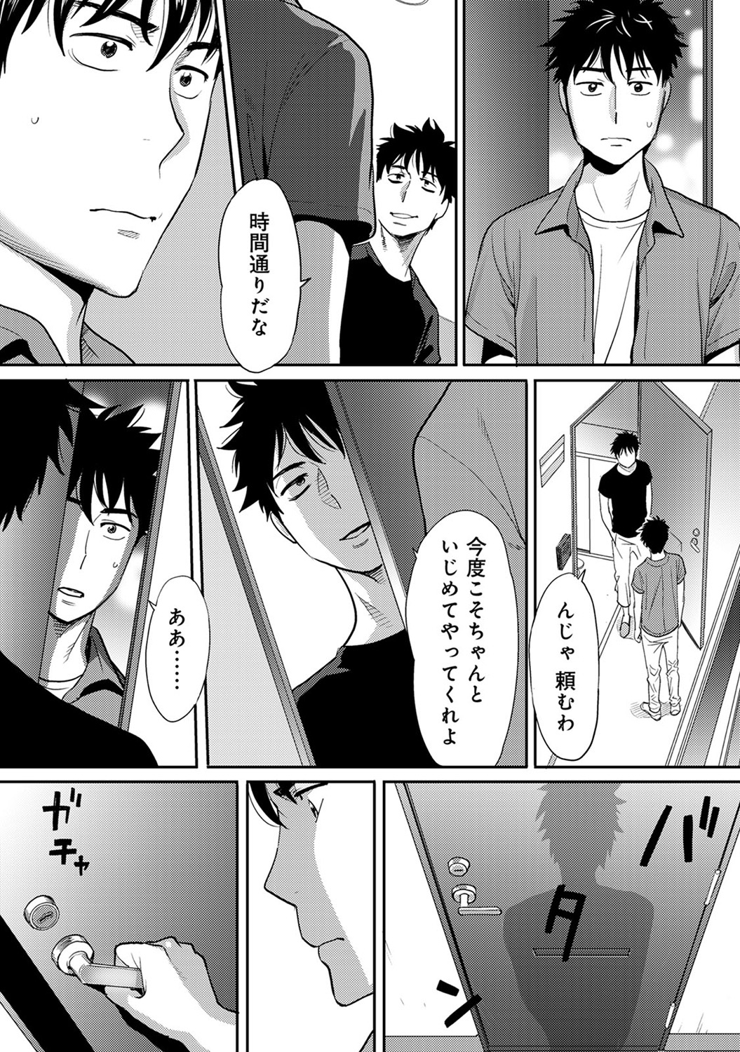 COMIC Ananga Ranga Vol. 11 [Digital] page 270 full