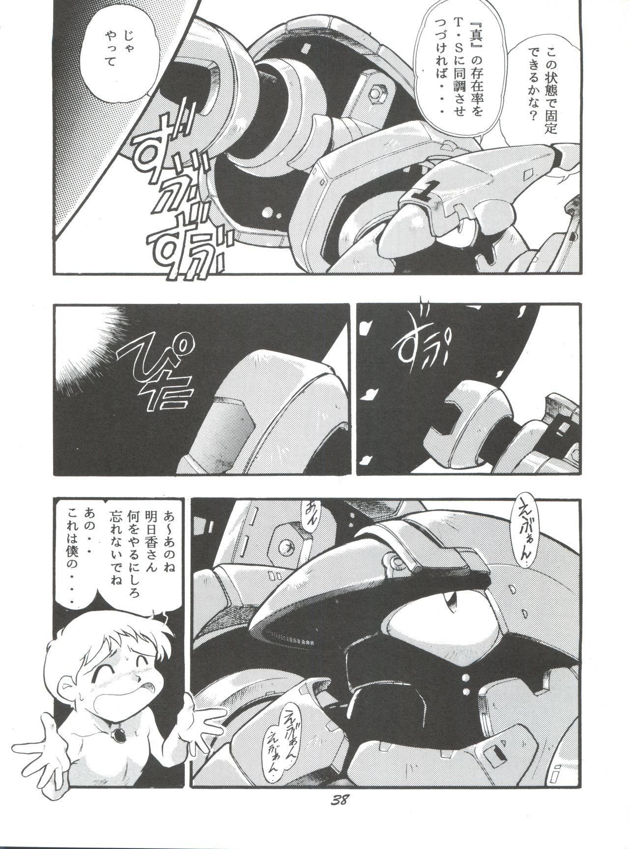 (CR21) [Studio Parfe (Dohi Kensuke)] Evan 26.5 1 (Neon Genesis Evangelion) page 37 full