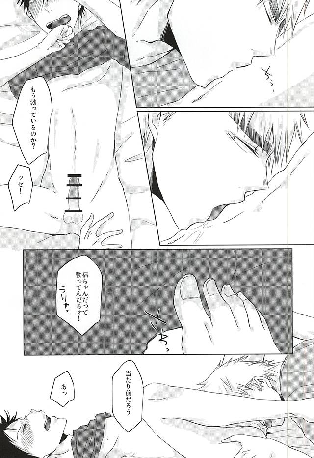 (Domestique×Wolf5) [Magari (Osa)] Itte Kurenakya Wakaranai (Yowamushi Pedal) page 14 full