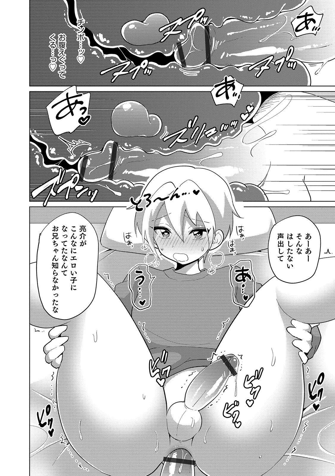 [Anthology] Otokonoko Heaven's Door 11 [Digital] page 74 full