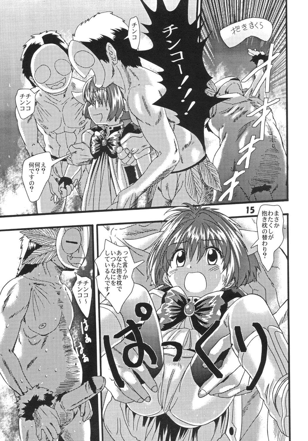 (SC19) [YOUKI M.K.C. (Various)] Doki Doki Chou Gentei Babanga Ban! Mint Pack (Galaxy Angel) page 14 full