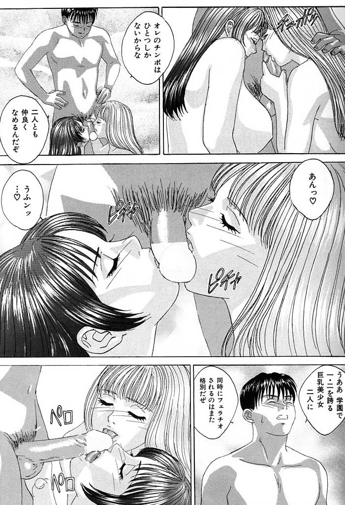 [Tohru Nishimaki] Blue Eyes 3 page 52 full