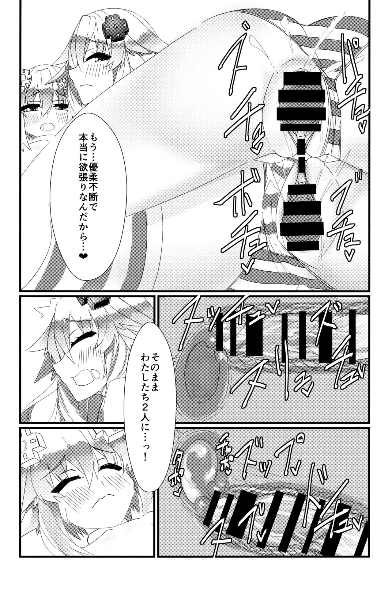 (COMIC1☆16) [Chokusen Ikki (Dura)] Docchi no Neptunia SHOW! (Hyperdimension Neptunia) page 32 full