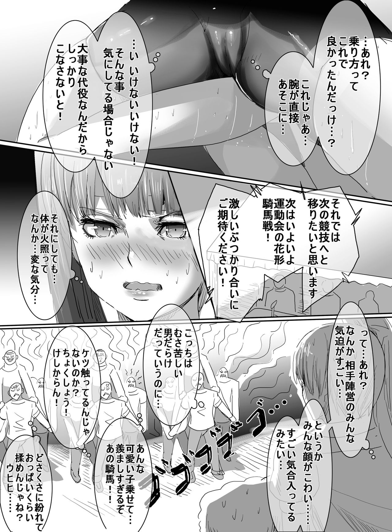 [uniuni (uni)] Mahou Shoujo VS Ero Danshi page 10 full