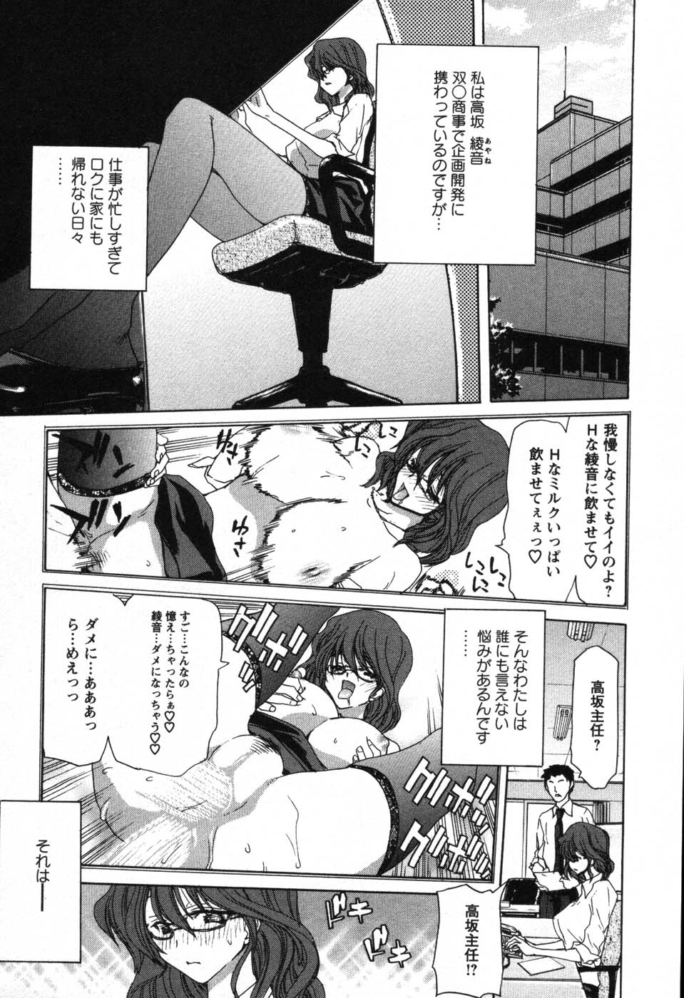 [Hori Hiroaki] OL Meshiagare | OL for Dinner page 6 full