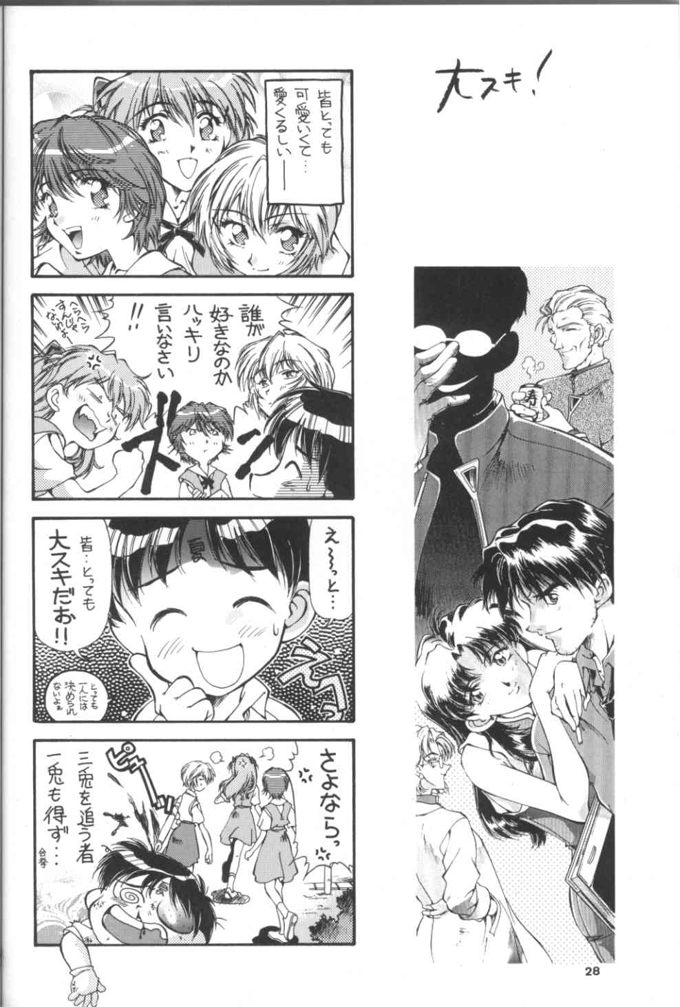 (C54) [Hotel California (Natsuno Suika)] TOKONATSU HEAVEN SUIKA Soushuu Selection (Neon Genesis Evangelion) page 25 full