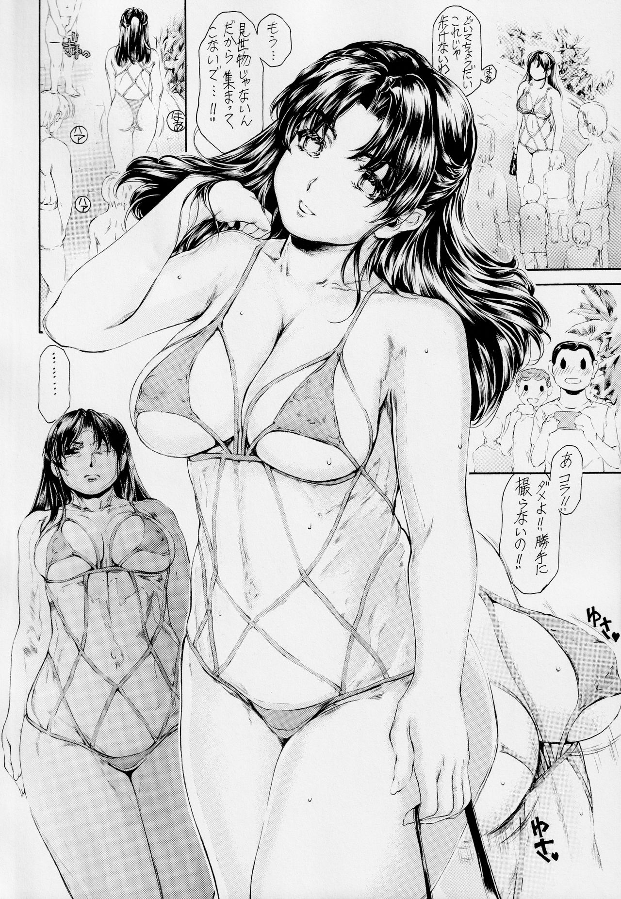 [Subesube 1kg (Narita Kyousha)] 9-Ji Kara 5-ji Made no Koibito Dai 13-I wa - Nine to Five Lover page 7 full