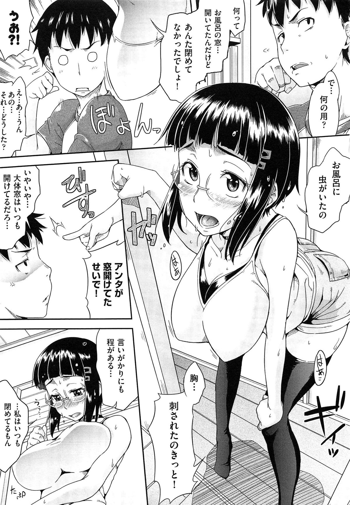 [Barlun] Musumegane page 56 full
