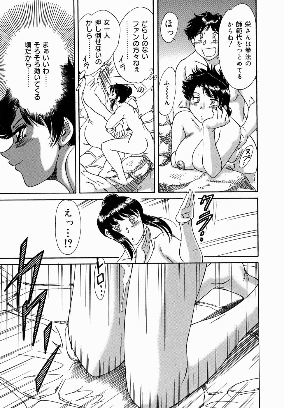 [Chanpon Miyabi] One-san Bakunyuu Datenshi page 47 full