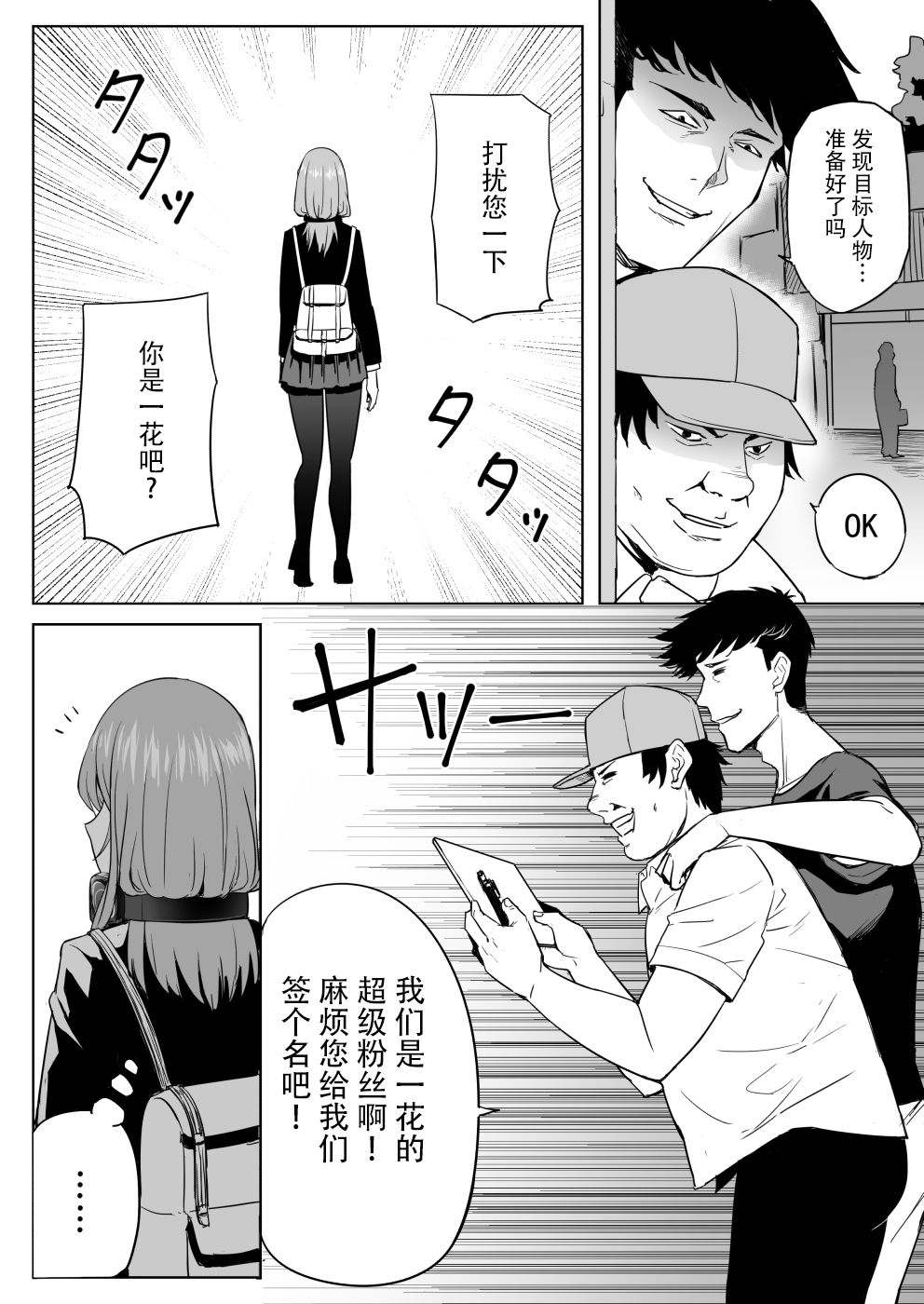 [Shirihito] Nakano ke bijin shimai shojo soushitsu (Gotoubun no Hanayome) [Chinese] [脸肿汉化组] page 6 full